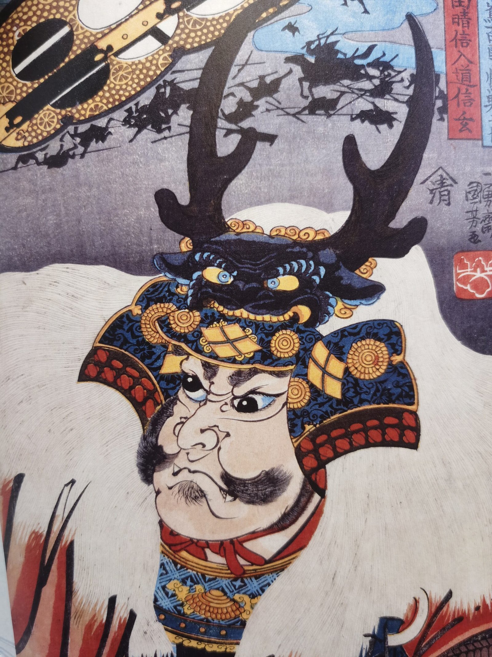 yinggukatana